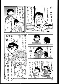 [Yanagi Masashi] Dokushinryo kushitsu ari! 3