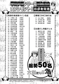 Karyou Gakuen Shotoubu Vol.3