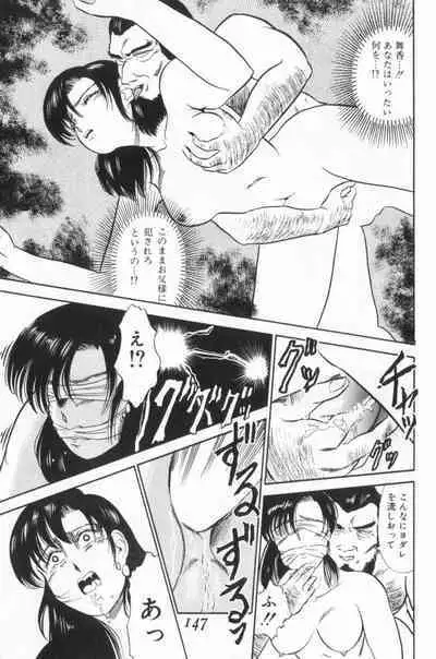 Koakuma no Furu Yoru ni