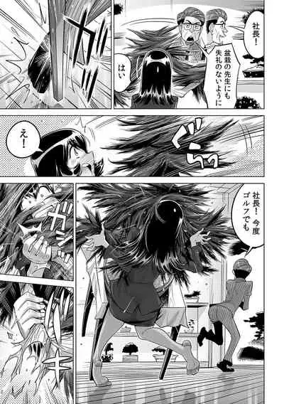 Yabai!! Hadaka de Densha ni Notchatta