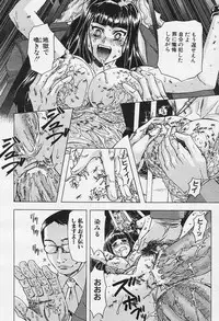 Angel Club 2003-12 Geki Hana