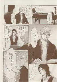 MAGAZINE BE×BOY 2014-12