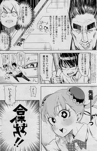 COMIC Kairakuten 2015-01