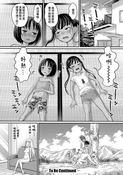 Hadakagurashi | 裸體生活