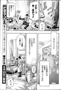 Monthly Vitaman 2013-05