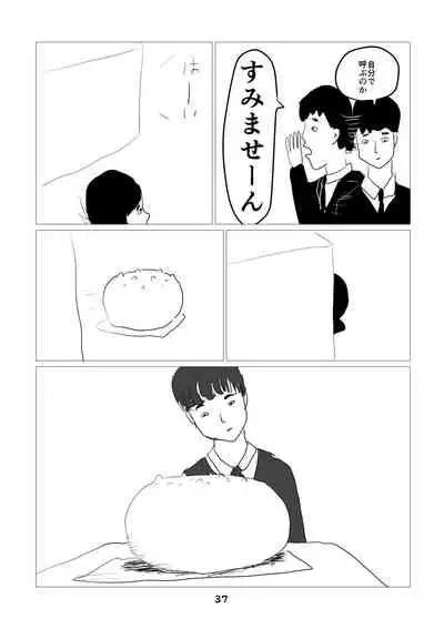 性癖グルメ漫画合同『今夜のオカズ』