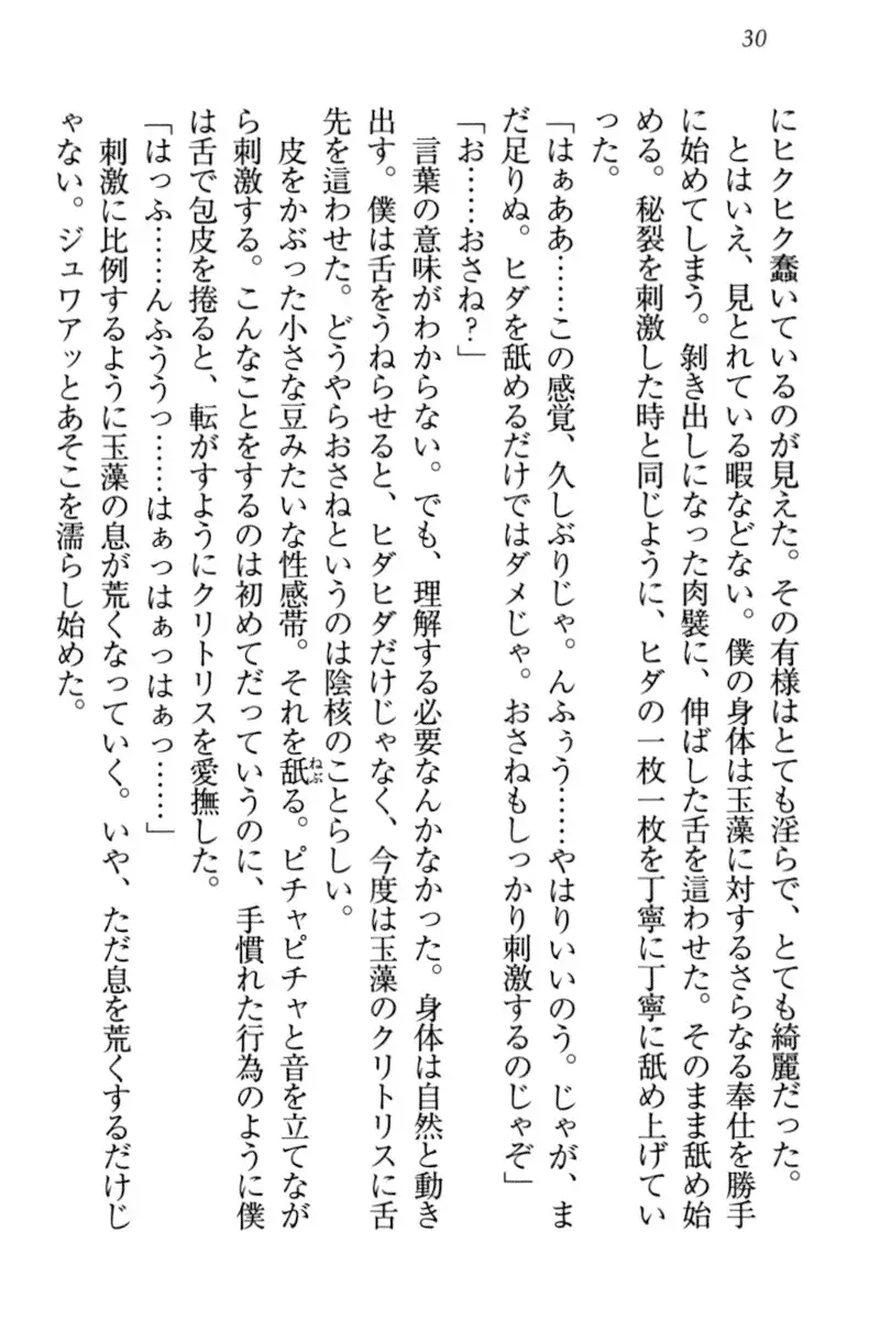 Kitsune ni Yomeiri - Kyuubi no Tamamo-sama to Shinkon Seikatsu