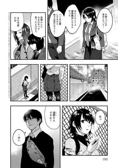 [Sakujirou] En [Digital]