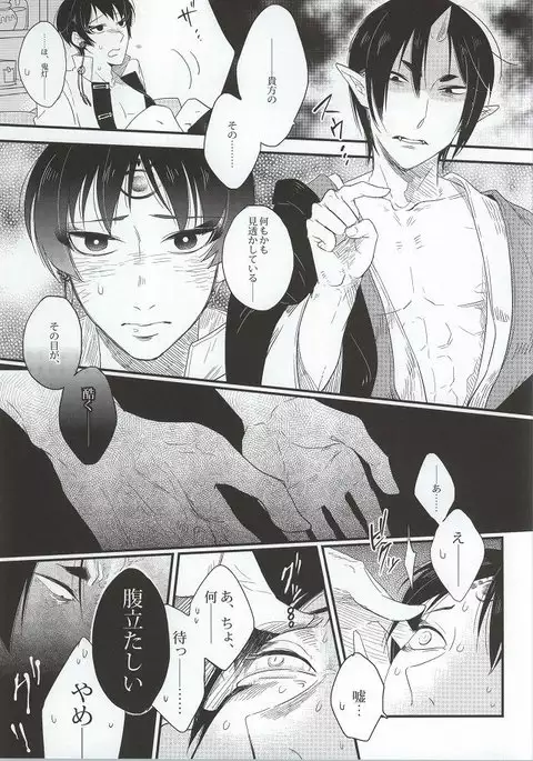 Gaku ni Sukeru Carnelian