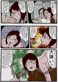 [Kisaragi Mutsuki] Beautiful Wife of a Martial Artist