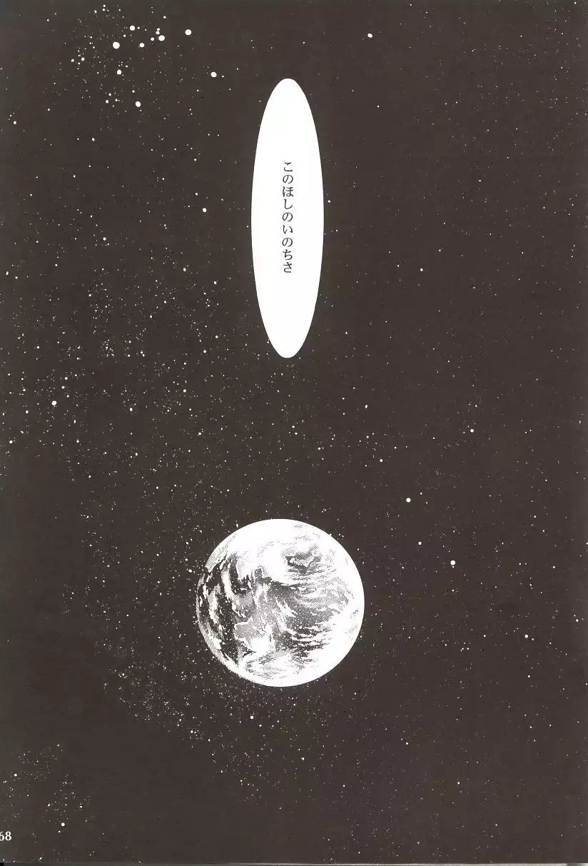 Azumanga Hyouryuu Kyoushitsu.