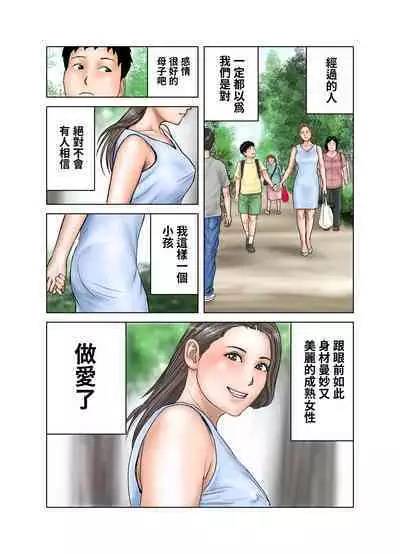 Tomodachi ga Tsuretekita Oba-san 1