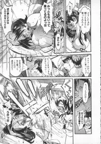 [119(Hikeshi)] Seifuku Aido