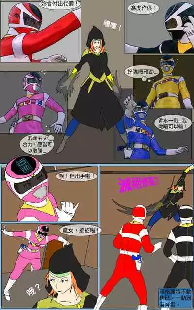 [MA] Mission 30 (Denji Sentai Megaranger)