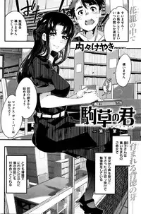 COMIC Kairakuten BEAST 2016-05