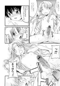 [Shouryuutei Enraku] Futanari no Sono