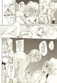 (SUPER22) [Yes,sir. (Epuko)] Hara Pekoneko no Yuuwaku (Hetalia: Axis Powers)