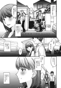 (C78) [Secret Society M (Kitahara Aki)] Sayonara Nene-san (Love Plus)