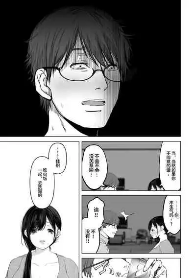 Anata ga nozomu nara 3