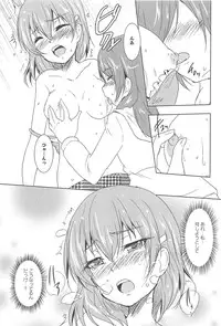 [Urutsu] GH Girls Love H
