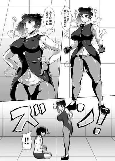 Mite kara Yoyuu Deshita