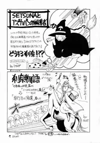 [Setsuna] Love Manual