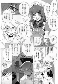 COMIC AUN 2008-08 Vol. 147