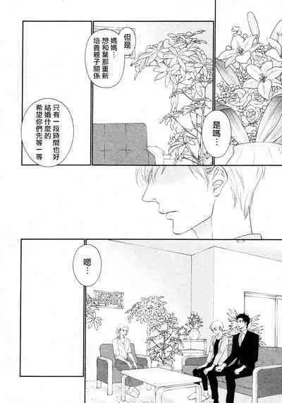 Takane no Hana wa, Midasaretai | 高嶺之花、意乱情迷 01-05