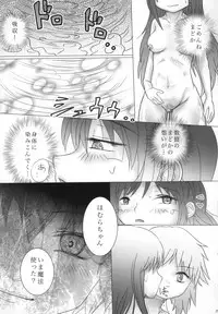 (SC2015 Winter) [Wolfrun (Mizunoe Yahika)] Mado-Kami Shoujo (Puella Magi Madoka Magica)