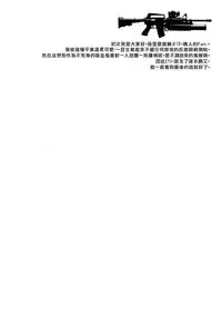 Gunji-teki Jijou ni Yori | For Military Reasons