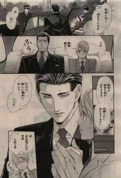 BE・BOY GOLD 2010-06