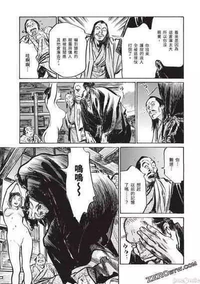 Inshuu Hiroku Midare Mandara 3