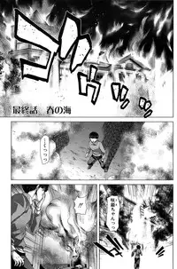 [Hori Hiroaki] Saki ~Kazoku Meikyuu~