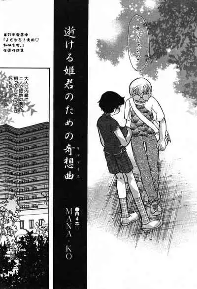 COMIC Minimon Vol. 2