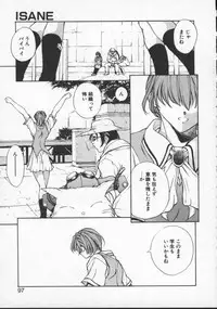 [Okawari] Isane -Hound-