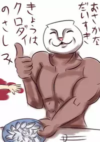 [Escualo] クロダイおねショタ