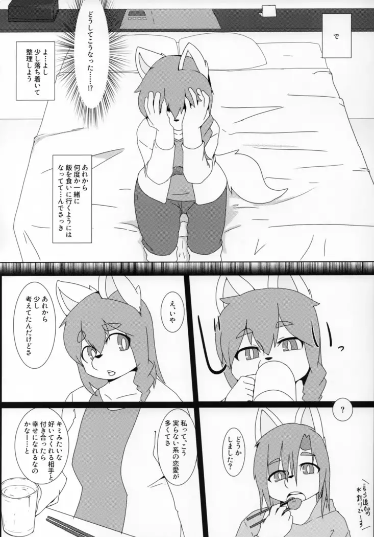 Shikousakugo trial and ...