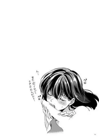 Amaaaaaaaaai OtsukiAi