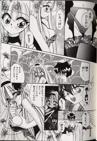 [Kimio Tamako] Yoru ni Oriru Tenshi