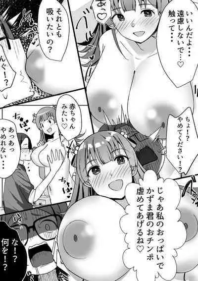 [Nanaci] Harem Streamers! [Digital]