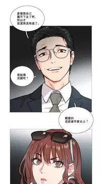 [The Jinshan] Sadistic Beauty Ch.1-36 [Chinese] [17汉化]