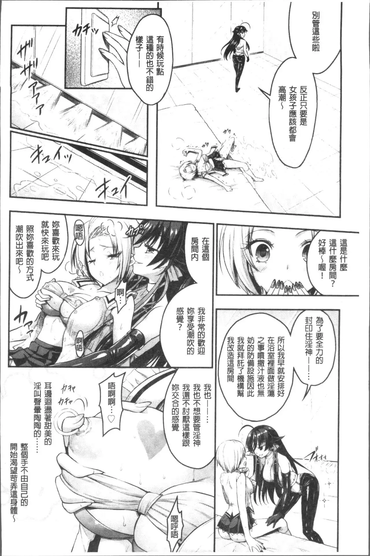 Curse Eater Juso Kuraishi