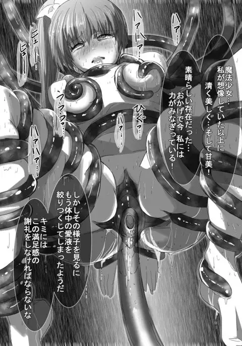 Magical Girl VS Tentacle Boss