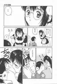 [Tanaka Yutaka] Himegoto Romance 2