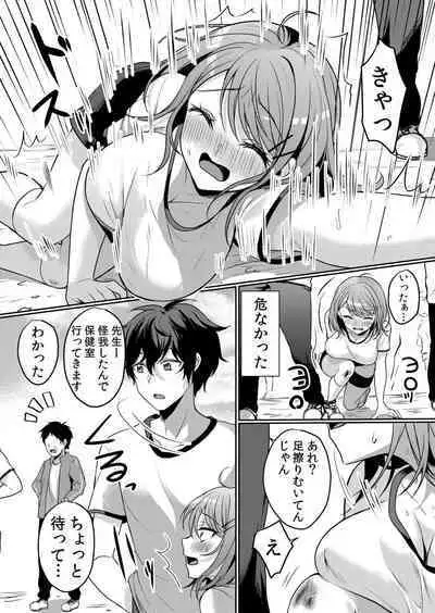 Nama iki zakari kara watakushi wa mada ochitenai 2