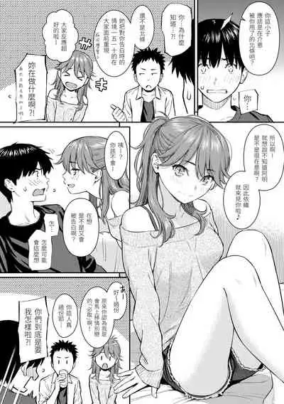 Kyuuai Etranger | 求愛異鄉人