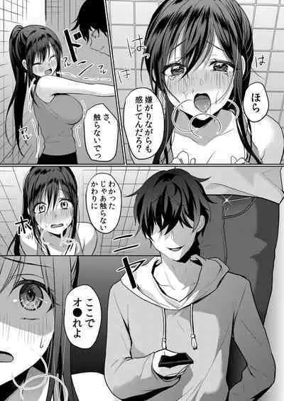 Nama iki zakari kara watakushi wa mada ochitenai 2