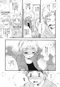 [Anthology] Shounen Roman 2