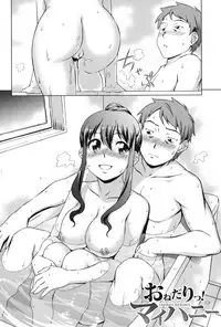 [Shinogi A-suke] Oshikake! My Honey