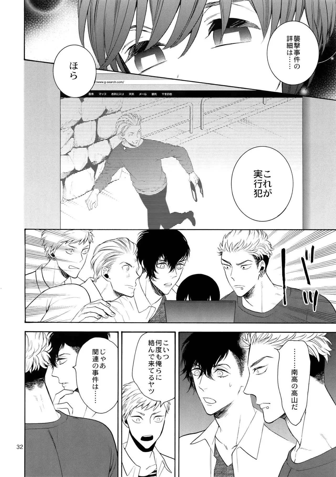 The Beautiful Tinker Bell 7